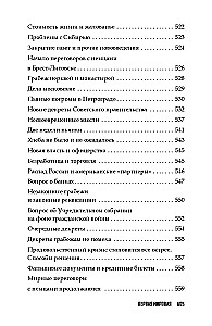 Everyday Life in the Russian Empire During World War I