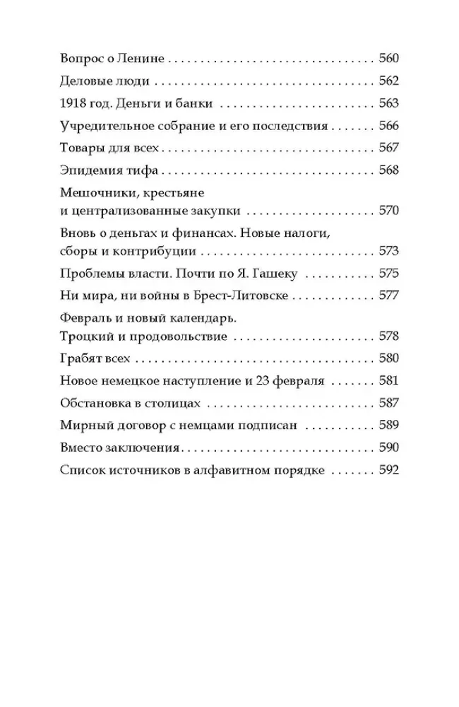 Everyday Life in the Russian Empire During World War I