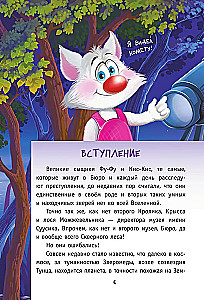 С Земли на Ялмез и обратно