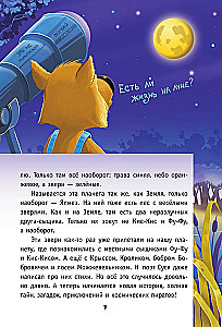 С Земли на Ялмез и обратно