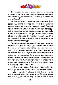 С Земли на Ялмез и обратно
