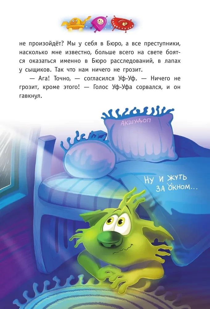 С Земли на Ялмез и обратно