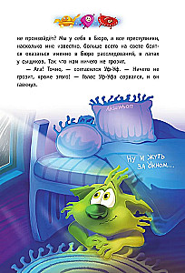 С Земли на Ялмез и обратно