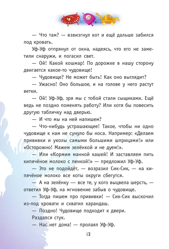 С Земли на Ялмез и обратно