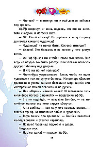 С Земли на Ялмез и обратно