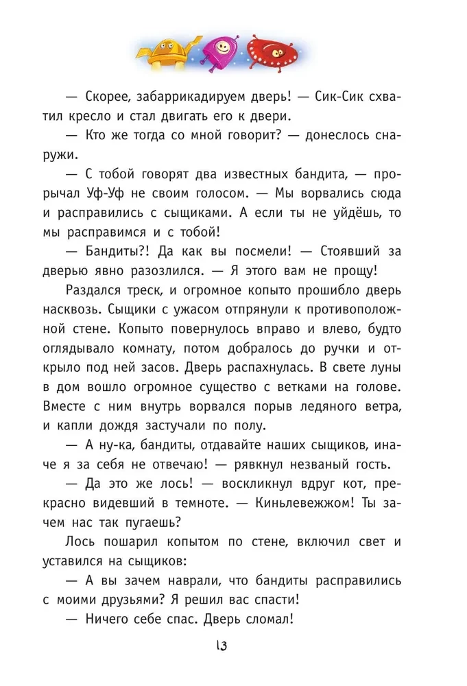 С Земли на Ялмез и обратно
