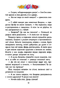 С Земли на Ялмез и обратно