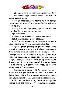 С Земли на Ялмез и обратно