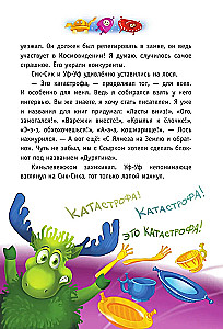 С Земли на Ялмез и обратно