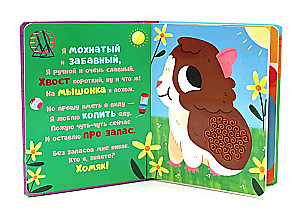 Taktīlie grāmatiņas. Kas es esmu? Mājdzīvnieki