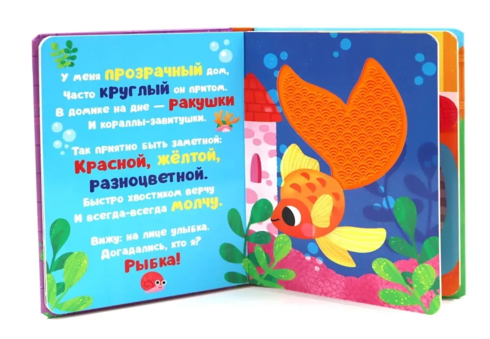 Taktīlie grāmatiņas. Kas es esmu? Mājdzīvnieki