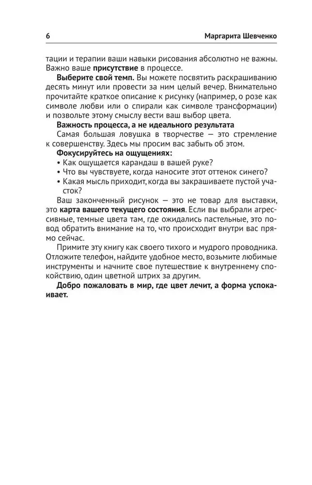 Arteterapia. Rysunki do medytacji