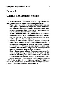 Arteterapia. Rysunki do medytacji