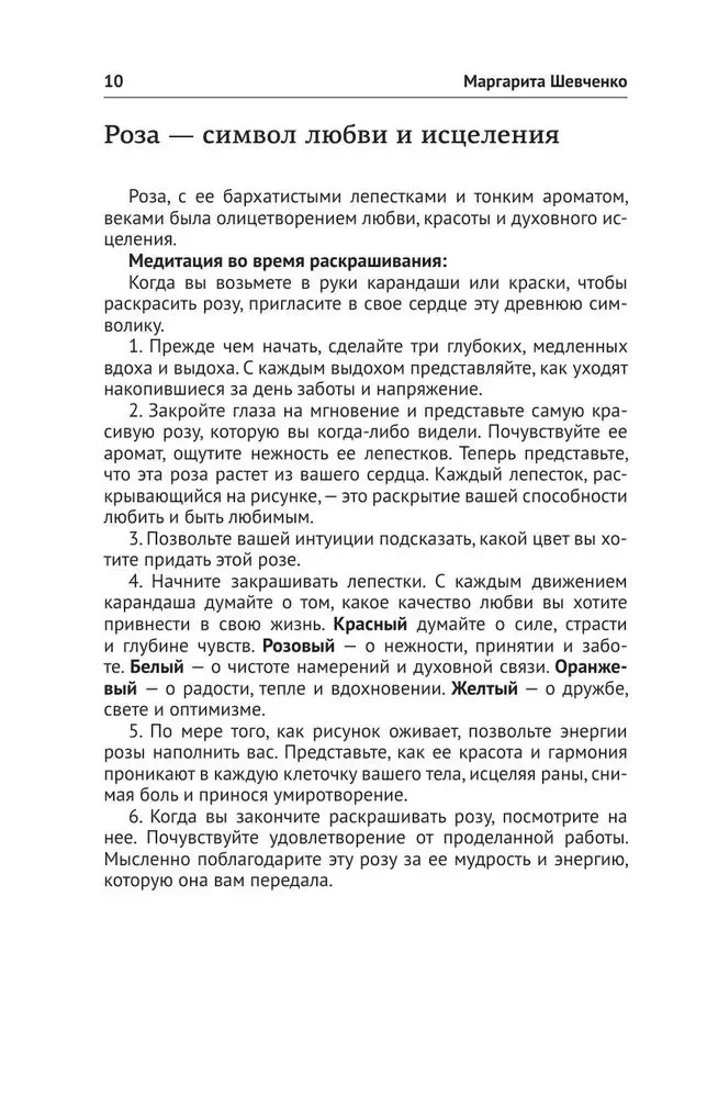 Arteterapia. Rysunki do medytacji