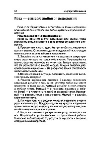 Arteterapia. Rysunki do medytacji