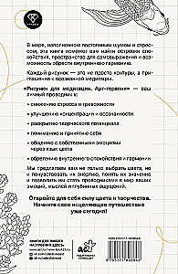 Arteterapia. Rysunki do medytacji