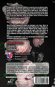 Verliebt