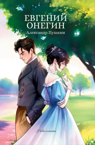 Eugene Onegin