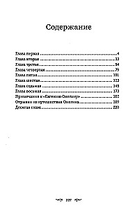 Eugene Onegin