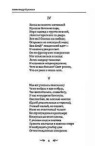 Eugene Onegin