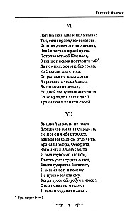 Eugene Onegin