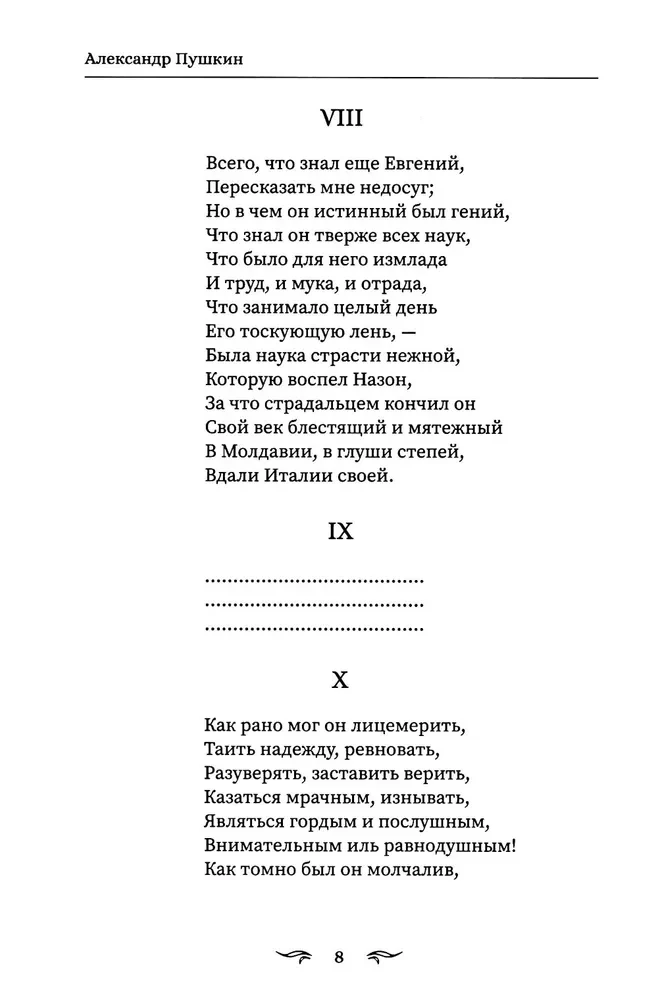 Eugene Onegin