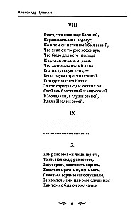 Eugene Onegin