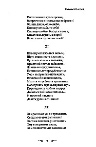 Eugene Onegin