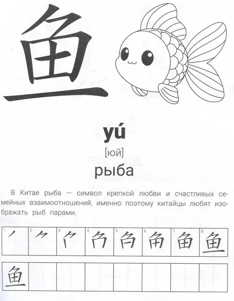 Hieroglyphische Übungen: Tiere