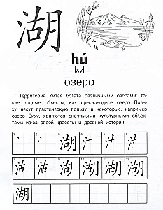 Hieroglyphische Übungen. Natur
