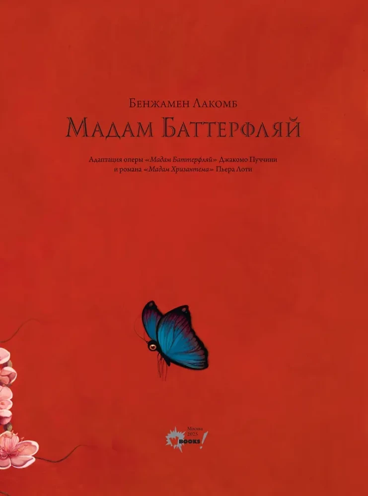 Madame Butterfly