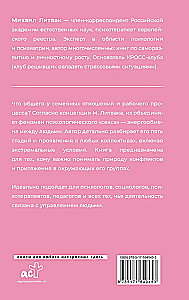 Секс в семье и на работе