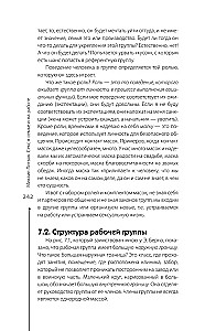 Секс в семье и на работе