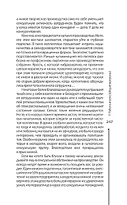 Секс в семье и на работе