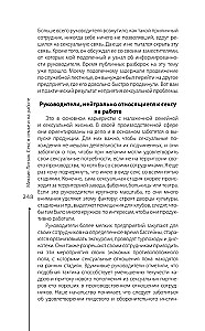 Секс в семье и на работе