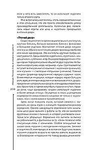 Секс в семье и на работе