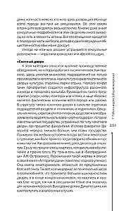 Секс в семье и на работе