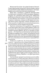 Секс в семье и на работе