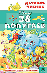 38 Parrots