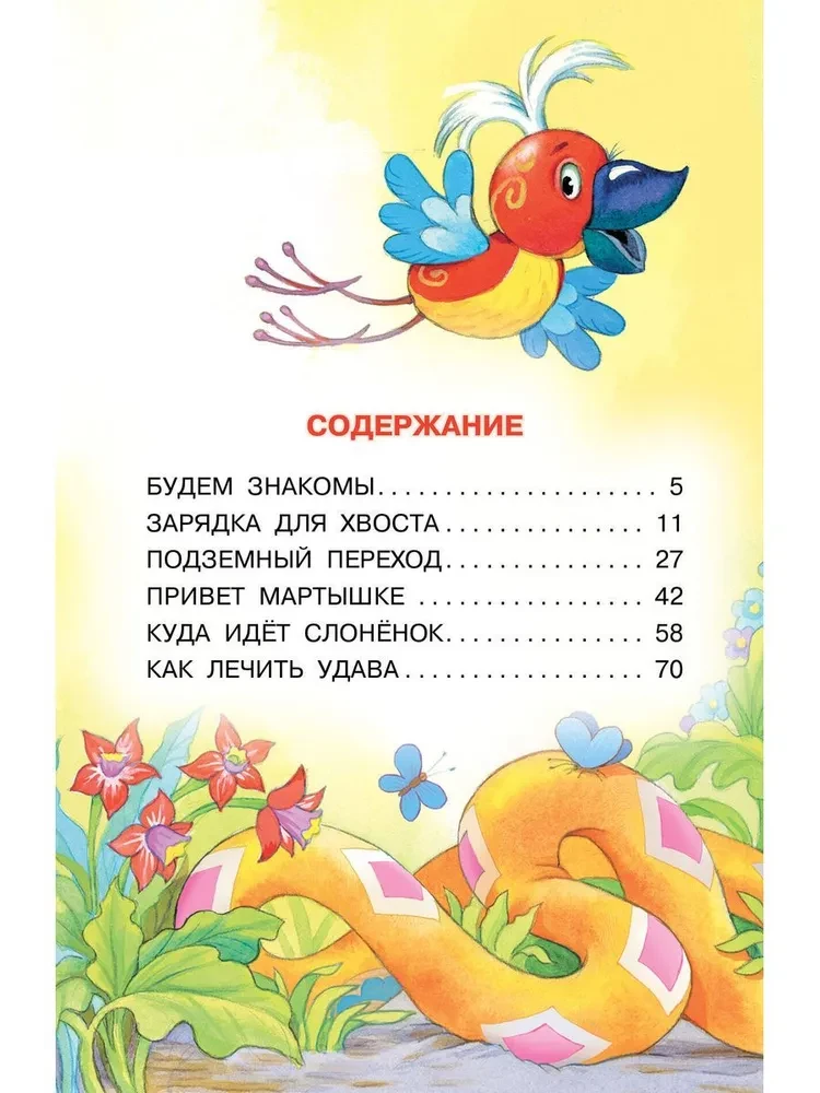 38 Parrots
