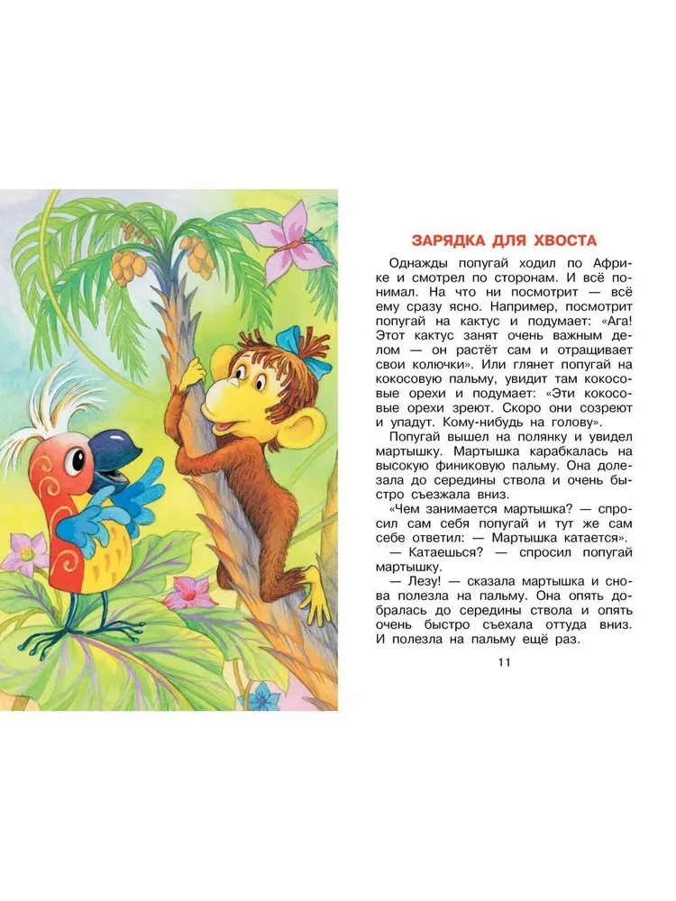 38 Parrots