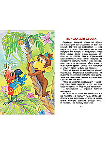 38 Parrots