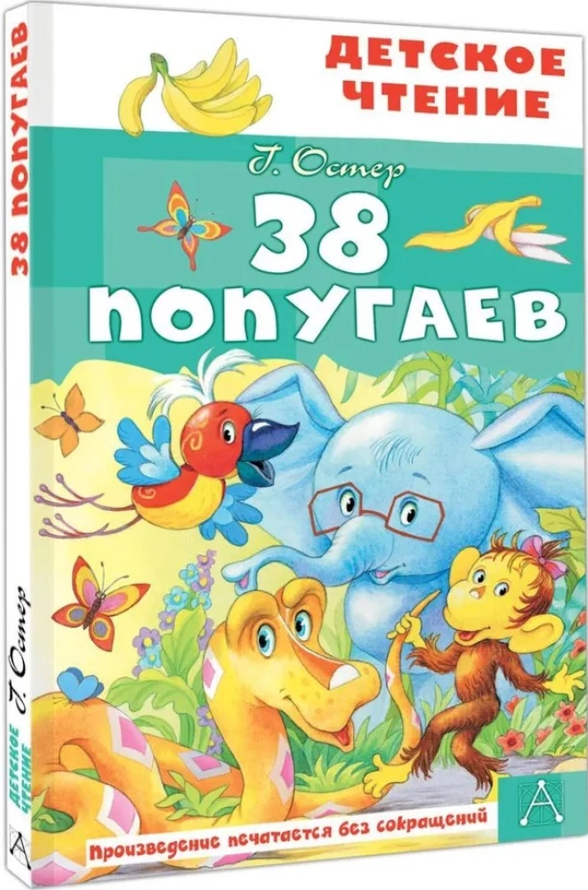 38 Parrots