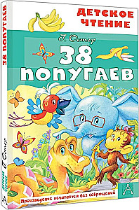 38 Parrots