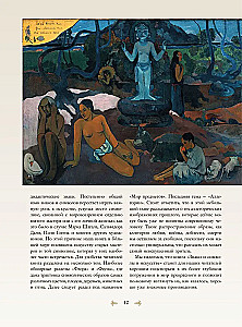 Знаки, символы и аллегории в живописи. Футляр