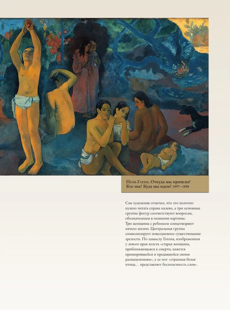 Знаки, символы и аллегории в живописи. Футляр