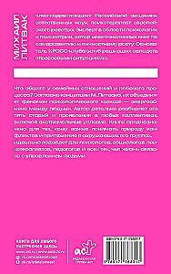 Секс в семье и на работе