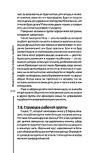 Секс в семье и на работе