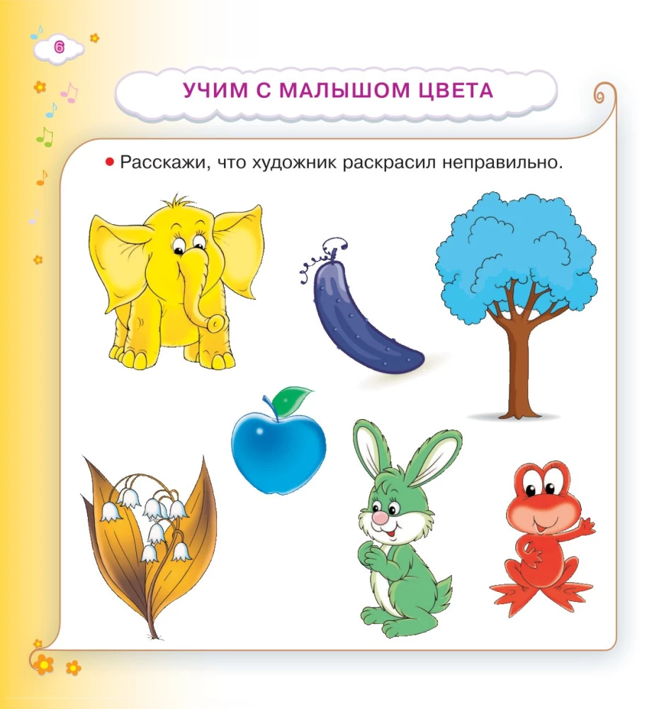 Everything a Toddler Should Know