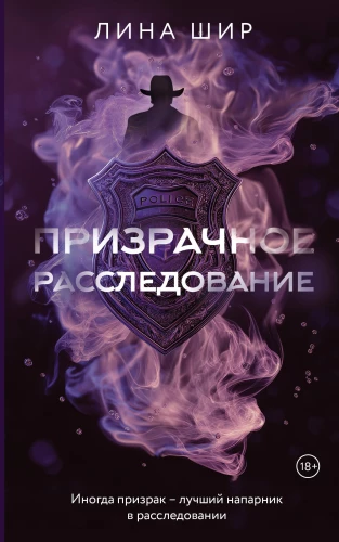 Phantom Investigation
